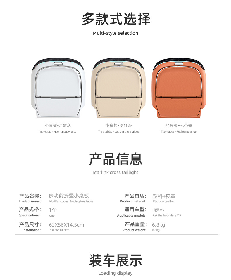 Factory Wholesale Suitable for 24 Models of Wenjie M9 Small Table Board, Special Seat Back Dining Table for New Energy Vehicle Modification