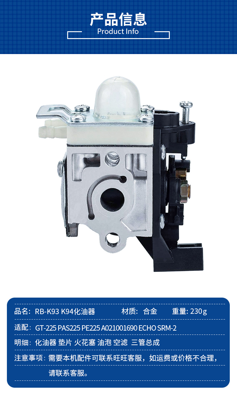 RB-K93 Carburetor is suitable for GT-225 PAS225 PE225 A021001690 ECHO SRM-2