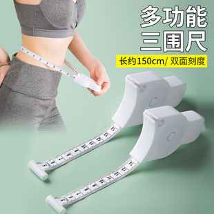 Soft Tape Measure for Body Measurements, Waist Circumference, Latitude Ruler, Tape Measure, Arm Circumference, Leg Circumference, Tape Measure, Chest Circumference, Fitness