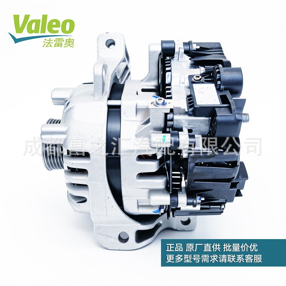 Valeo 48V Car Generator 11601324 2726293 2719297 Geely Xingyue Oil-Electric Hybrid