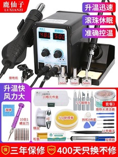 Deer Fairy Hot Air Gun Soldering Station Two-in-One 8586 Electric Soldering Iron Digital Display 858D Mobile Phone Repair Welding Tool