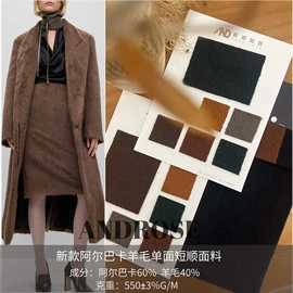 毛呢;呢绒;其他毛纺面料