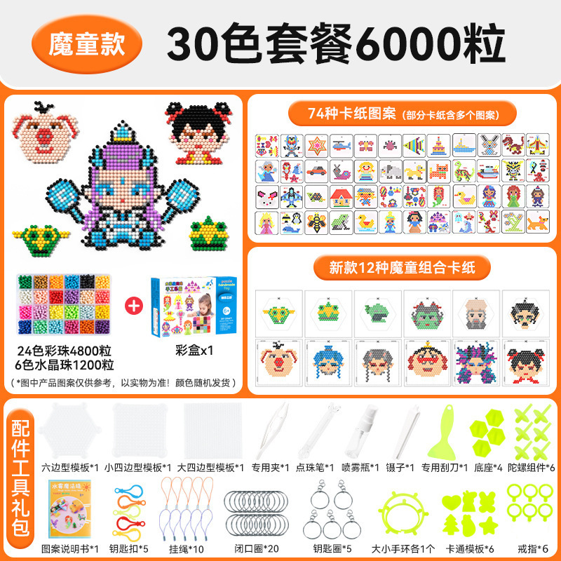 마동 컬러 박스 30색 6000피스 고급 액세서리 세트