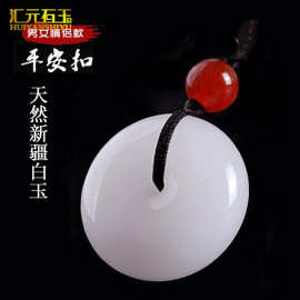 天然新疆金丝玉和田白玉平安扣葫芦平安牌吊坠玉器挂件直播货源款