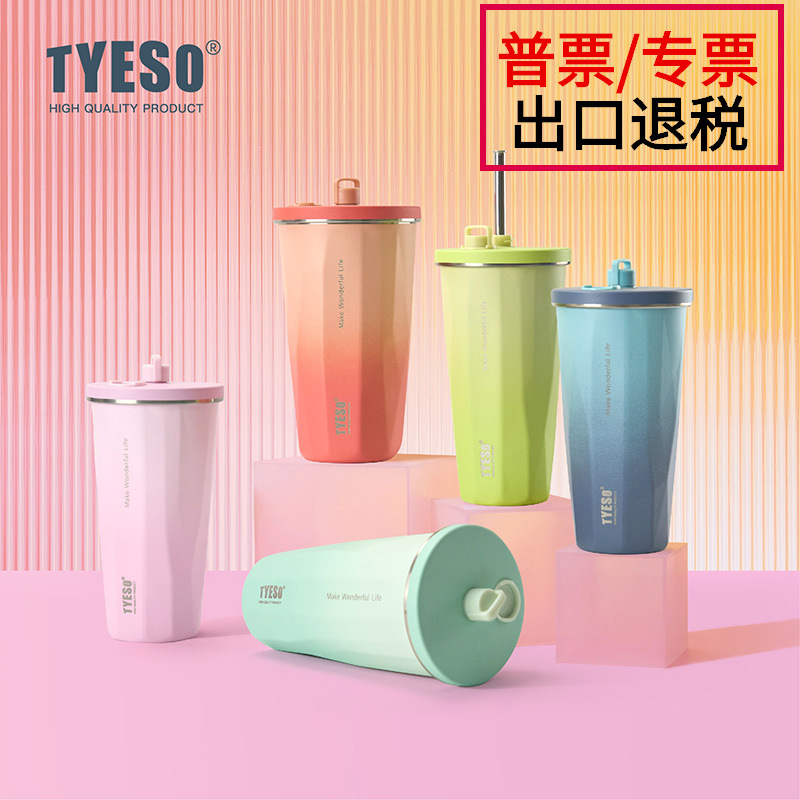 TYESO泰硕渐变咖啡杯保温杯菱形吸管水杯女生高颜值大容量车载杯