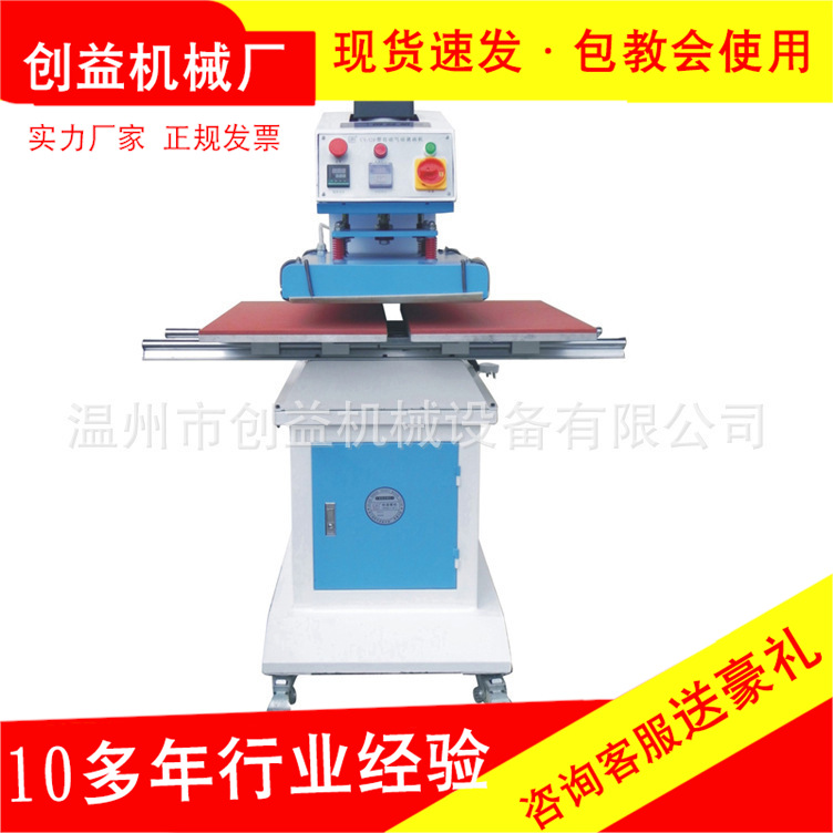 创益牌下滑双工位口罩鼻梁条铝条气动烫画机自动烫钻机T恤印花机