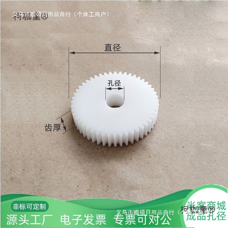 平面0.5模8 9 10 20~29齿pom塑料聚圆柱直齿轮D形半圆孔A
