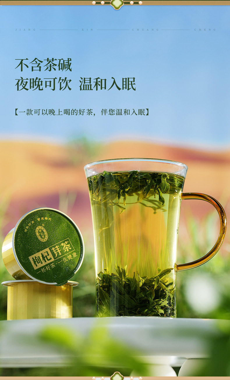 Ning'anbao Goji Sprout Tea Gift Box Ningxia Wolfberry Leaf Tea 200g Premium Grade key features