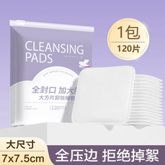 化粧落としの綿を厚くして、化粧落としの綿を厚くします。