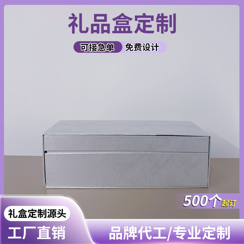 可定制翻盖包装盒压纹烫金银小批量可印logo手提盒彩箱定制手提盒