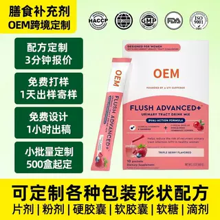 女性益生菌定制 oem贴牌跨境tk亚马逊爆款蔓越莓女性益生菌代工厂