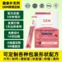 女性定制跨境爆款益生菌