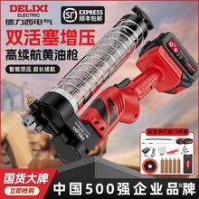 德力西电动黄油枪24v新款全自动锂电毛毛虫桶装高压挖机
