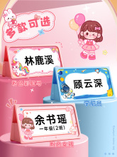 一年级姓名牌小学生桌牌新生开学入学防摔可折叠双面三角台卡座位