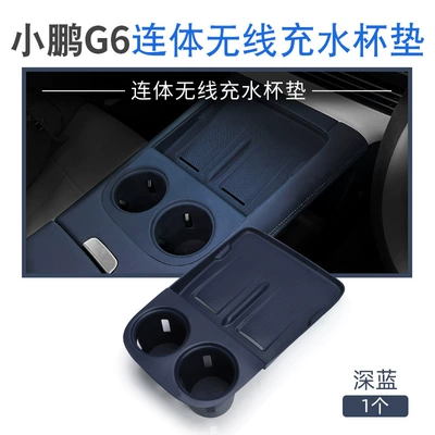for 23-26 Models of Xpeng: Anti-slip mat - 23-24-xpeng-g6-one-piece-wireless-charging-water-coaster-cloud-blue