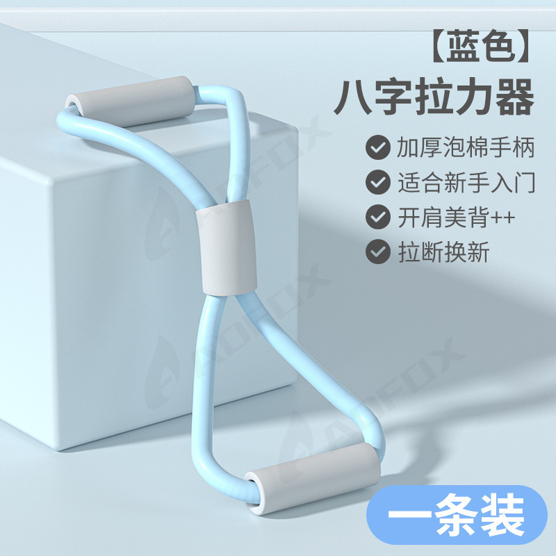 八字拉力器家用健身弹力带开肩美背拉伸神器多功能瑜伽器|undefined