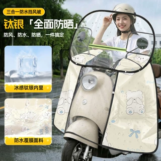 电动车挡板四季通用电瓶车摩托车挡风被挡雨板加长夏季防水2026新