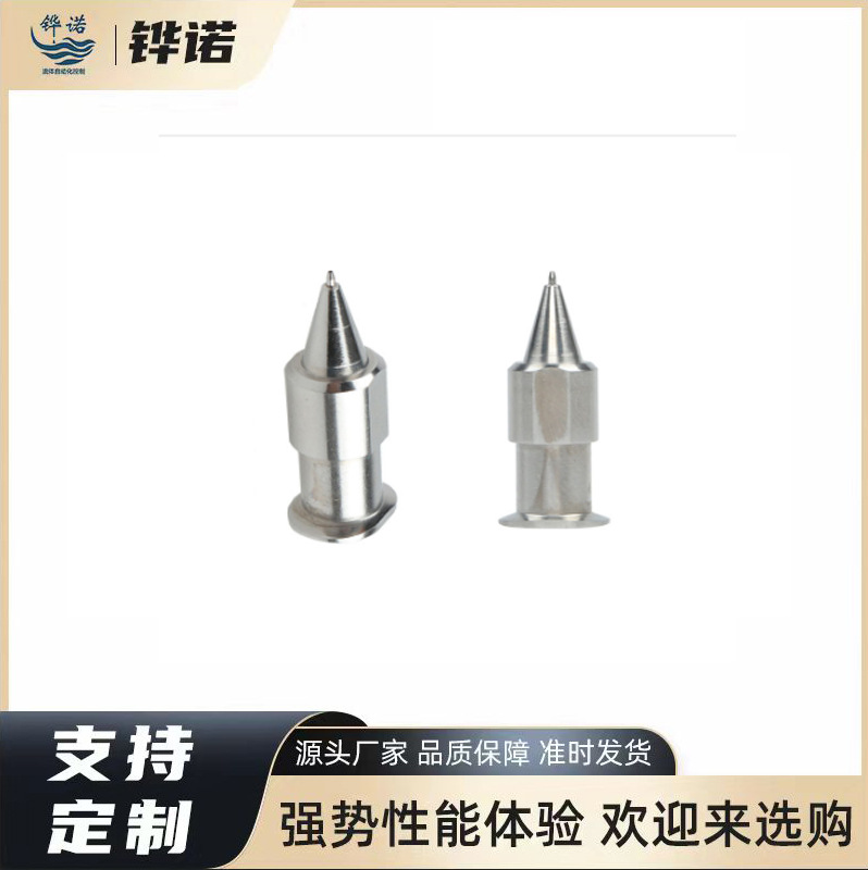 高精密锥型形点胶机针头 武藏一体式分体式全不锈钢世宗点胶针头