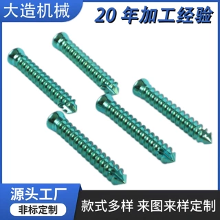 宠物手术空心钉 20年工厂 涂层螺钉克氏钢针 数控加工 克氏钢针