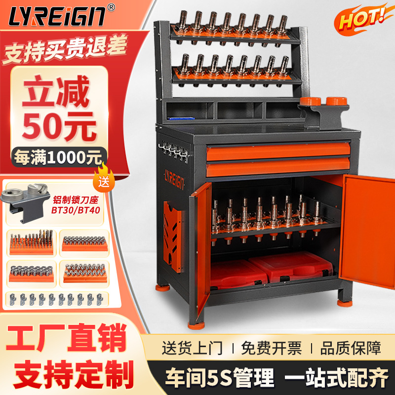 cnc加工中心数控管理bt30刀具车bt40刀柄收纳装刀架多层HSK工作台