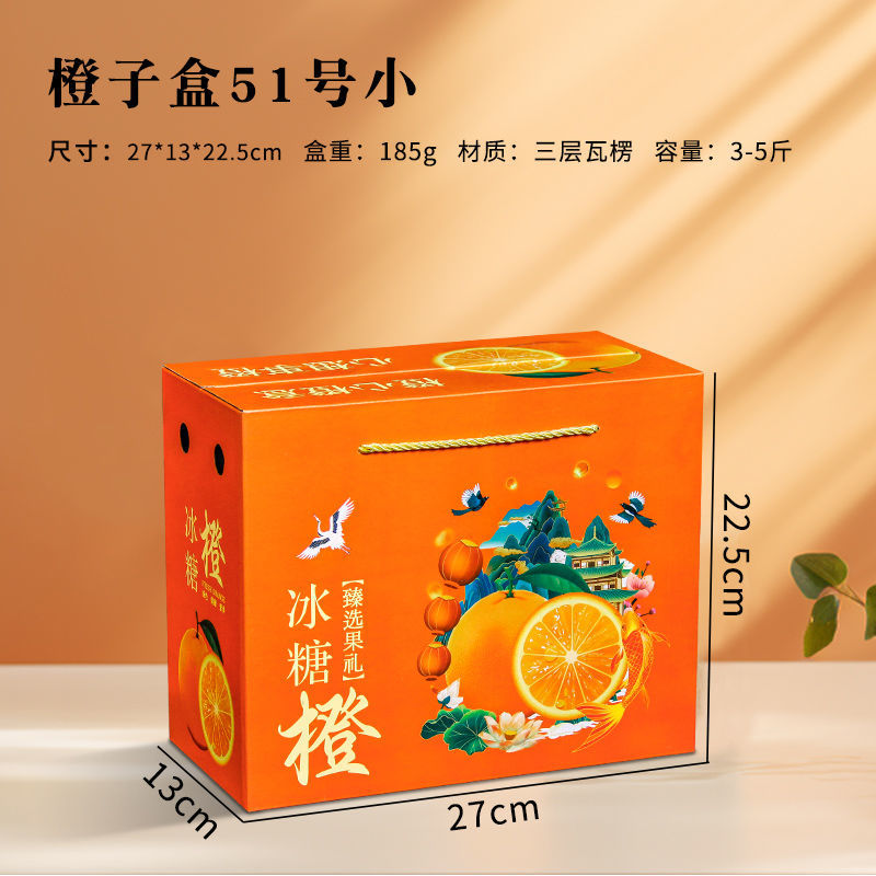 Caja general de embalaje de naranja caja de exhibición 12 <unk> naranja azúcar congelado naranja jalea caja de regalo caja vacía