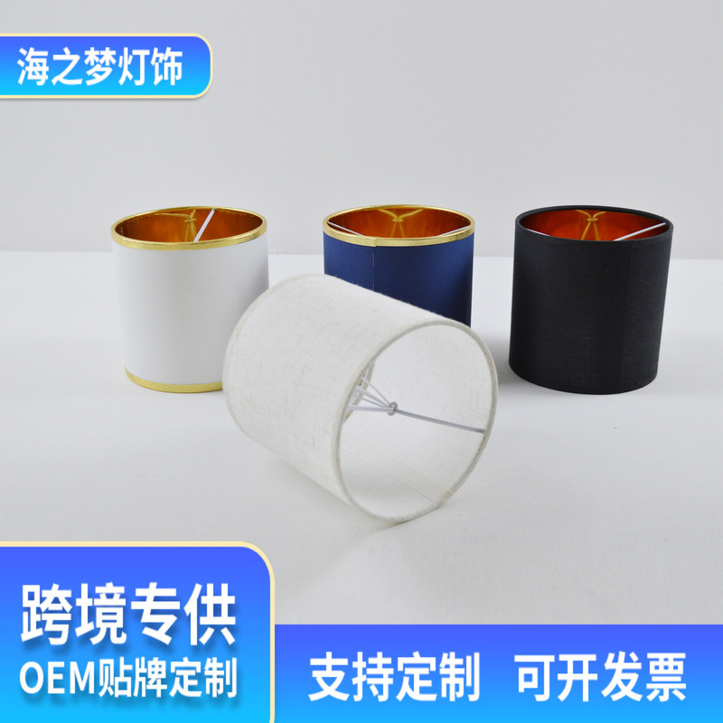 跨境亚马逊夹泡式布艺灯罩酒店民宿家居装饰内金台灯灯罩壁灯灯罩|undefined