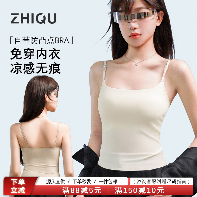 Qc Camisole with Chest Pads for Women, Summer Top, 2025 New Spring/Summer Outerwear, White Backless Base Layer