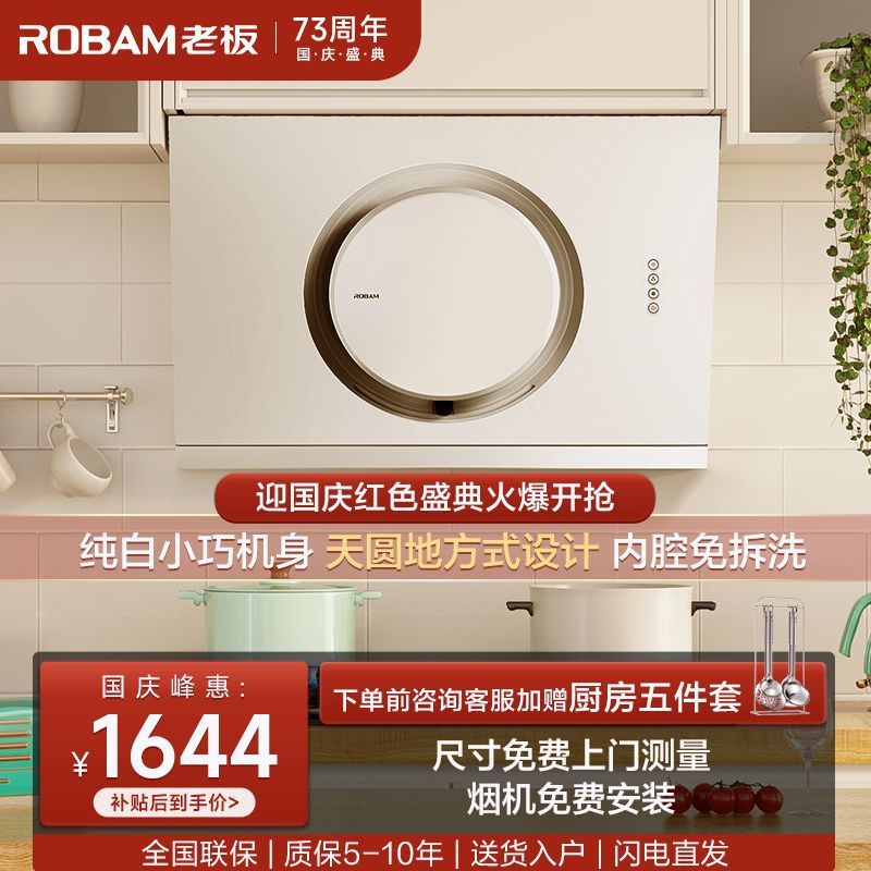 【橙意满满】老板旗舰21A617.5m³厨房侧吸大白家用小尺寸油烟机