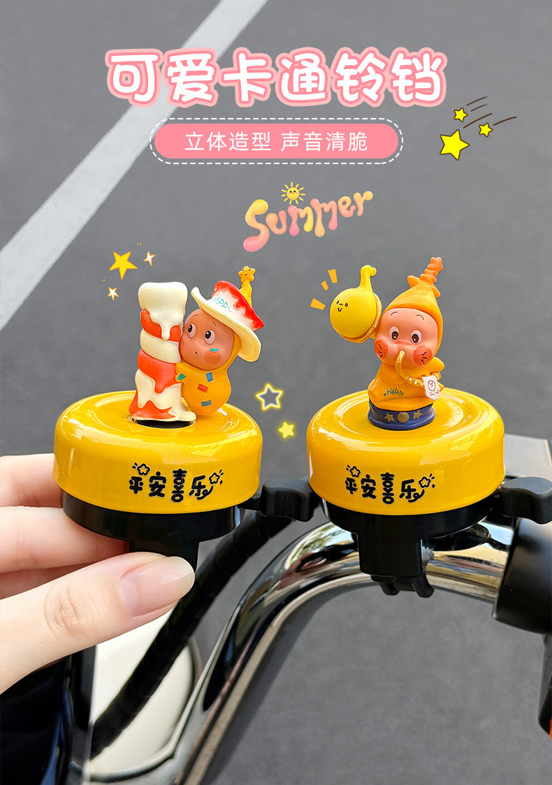 Cute and Adorable Children's Bicycle Bell, Super Loud Horn, Cycling Accessories for Bicycles, Scooters, Mountain and Road Bikes
