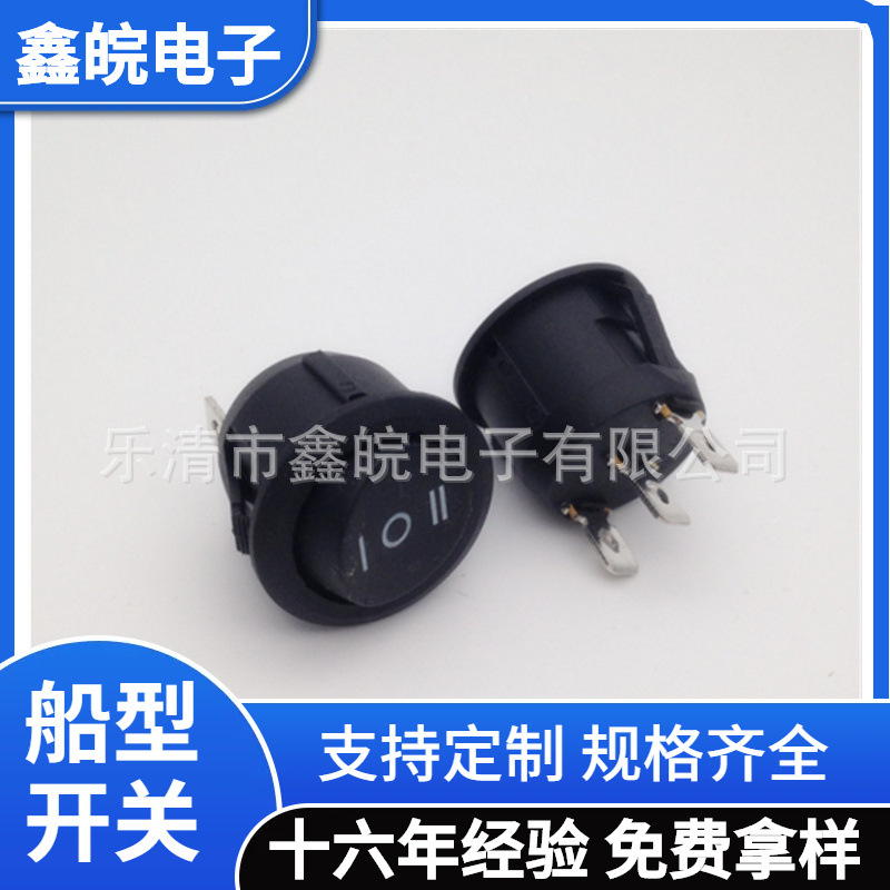 供应KCD2小船型开关 两档带灯 三脚三挡圆形电源翘板开关