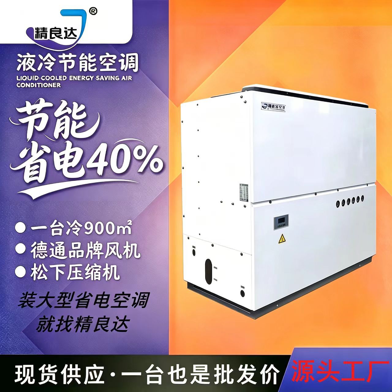 冷水机中央空调冷水机工业冷水机水冷柜机风冷冷水机