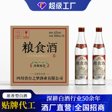 加工定制酒白酒酿造42度500ml白酒定制工厂直营OEM厂家招商