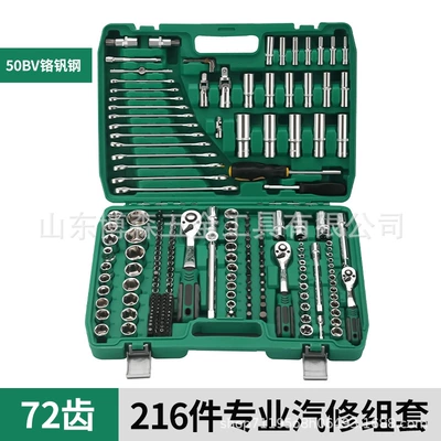 Factory Wholesale 121-Piece Auto, Mühərrik tənzimləmə alətləri - 216-piece-set-of-24-teeth-large-quantity-low-price-2-sets-per-box