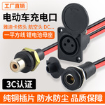 电动代步车航空头 轮椅卡农头 锂电池充电口DC头视频头 带盖母座