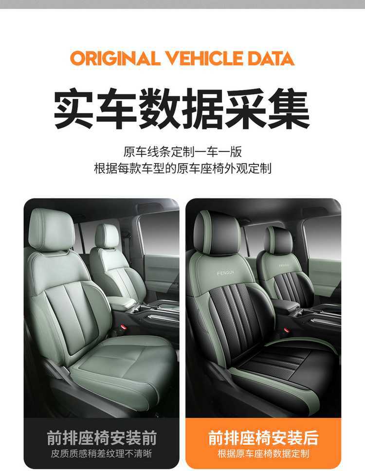 2026 Chery Fengyun X3L 205 four-wheel-drive super-powered version car seat covers, all-season, full-coverage leather seat covers