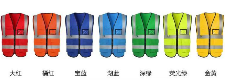 반사 사이트 조끼