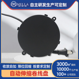 Manufacturer Supplies Compact and Convenient Cord Reel Power Socket Automatic Cord Winder Easy-To-Store Rice Cooker Mobile Cord Reel