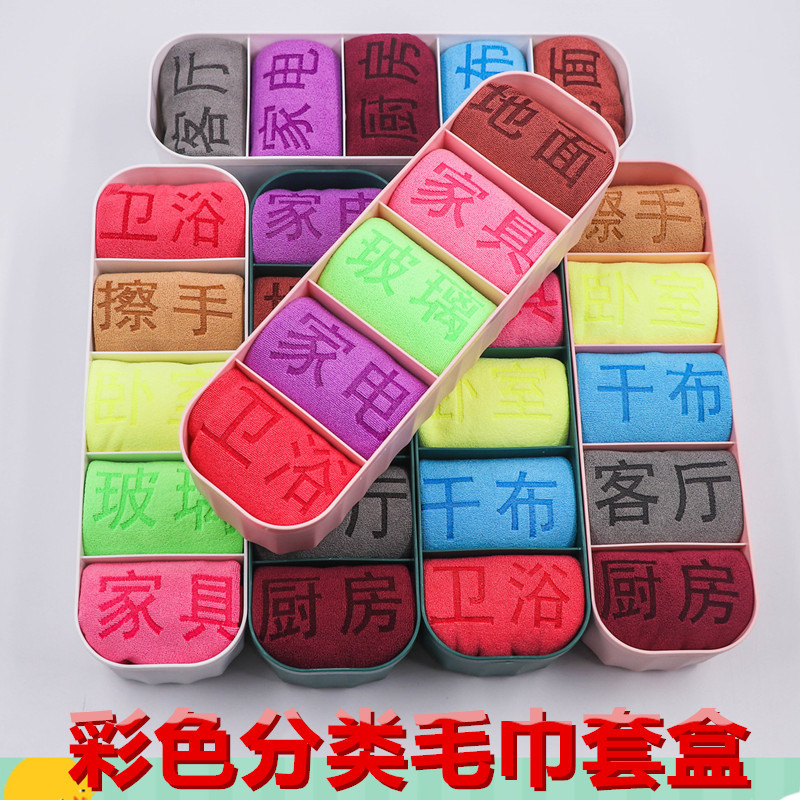 Kitchen Cleaning Cloth Absorbent Lint-Free Thickened Cleaning Classification Towel Storage Set for Wiping Glass and Floors