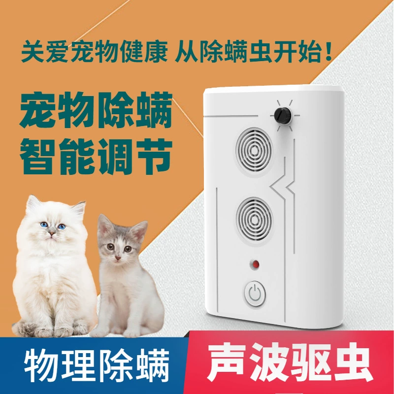 Собака Электронное удаление клещей Артефакт Тедди стерилизатор Кровать для удаления клещей Анти-клещ Специальные продукты для домашних животных