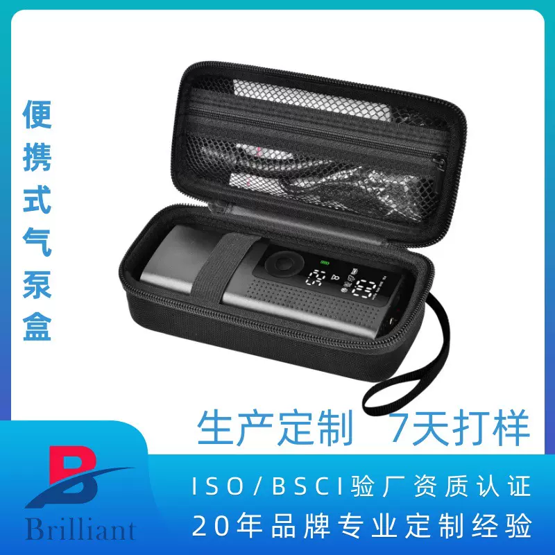 厂家定制eva车载气泵盒快速便携轮胎电动打气筒保护套防水手提OEM