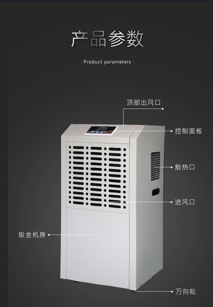 低温除湿器_03.jpg