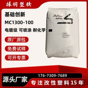 PC/ABS ���A�������� MC1300-100 �僼��Ͻ� �ɇ��T �ͻ��W����