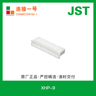 XHP-9 �F؛JST�������g��2.5mm����ʽXHϵ���M���B����