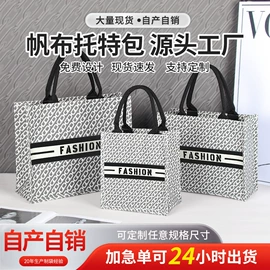 帆布袋;麻布袋;礼品袋