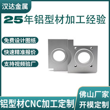 铝合金开模定制铝型材加工散热器铝配件CNC加工铝外壳铝板加工