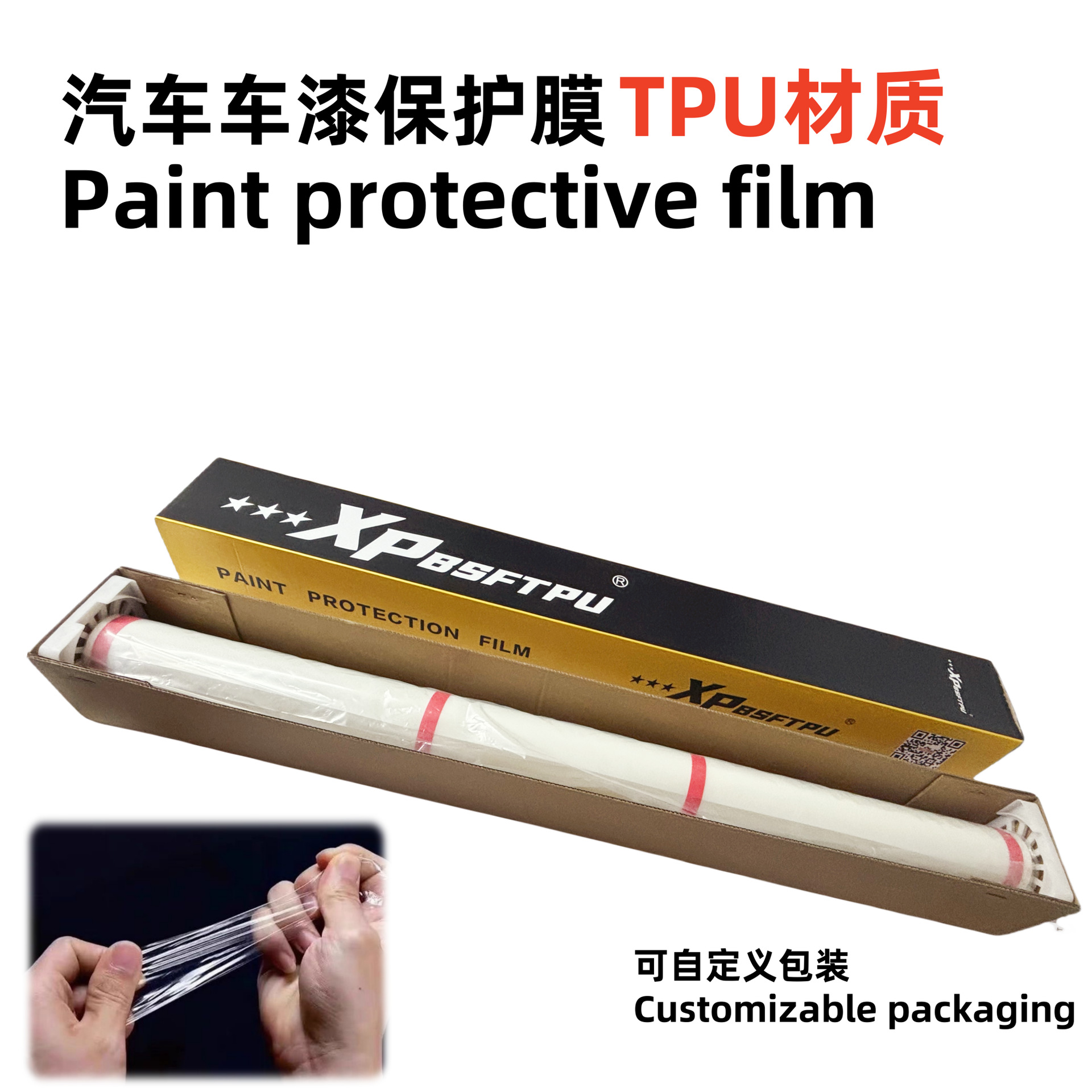 E75 Model Hydrophobic Invisible Car Film Tpu Paint Protective Film Full Body Matte Film Car Film