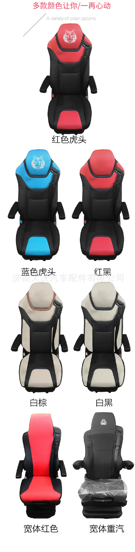 Factory direct supply car seat Shaanxi Auto Delong F3000 seat seat air suspension airbag seat light truck