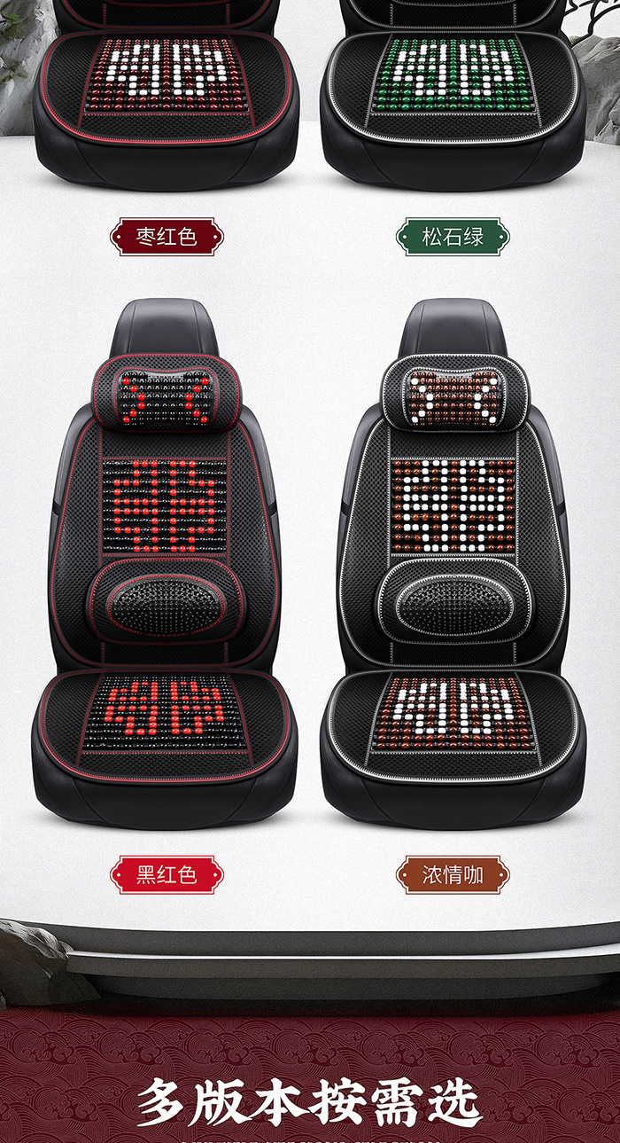 Car seat cushion summer wooden bead cooling pad single seat cushion universal breathable ventilated single-piece seat pad lumbar support set seat cushion