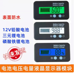 Waterproof voltmeter electric meter lead-acid battery electric car ternary lithium battery 6-73V100V liquid crystal display