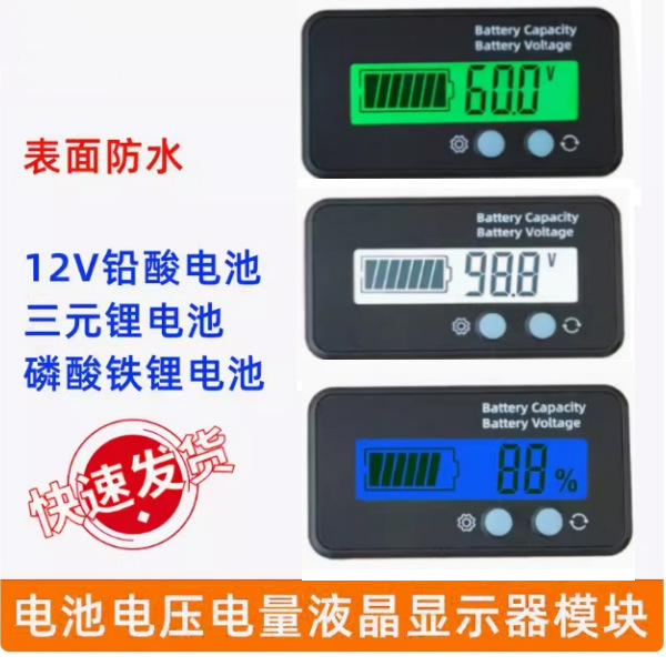 防水电压表电量表铅酸电瓶电动车三元锂电池6-73V100V液晶显示器